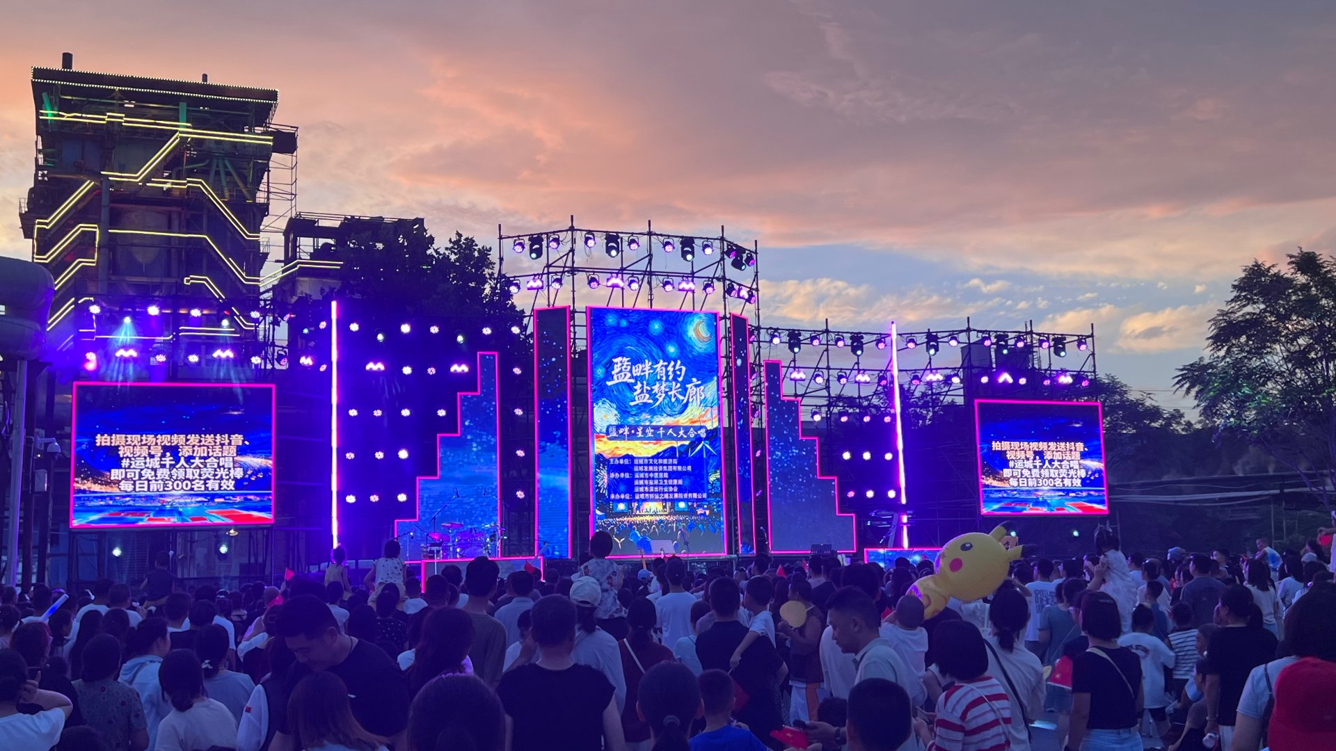 「盬畔·星空」千人大合唱音乐节