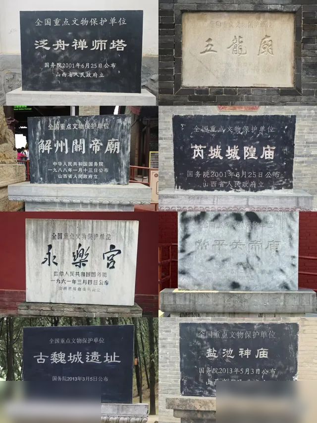 运城四日游，走访36处国保！
