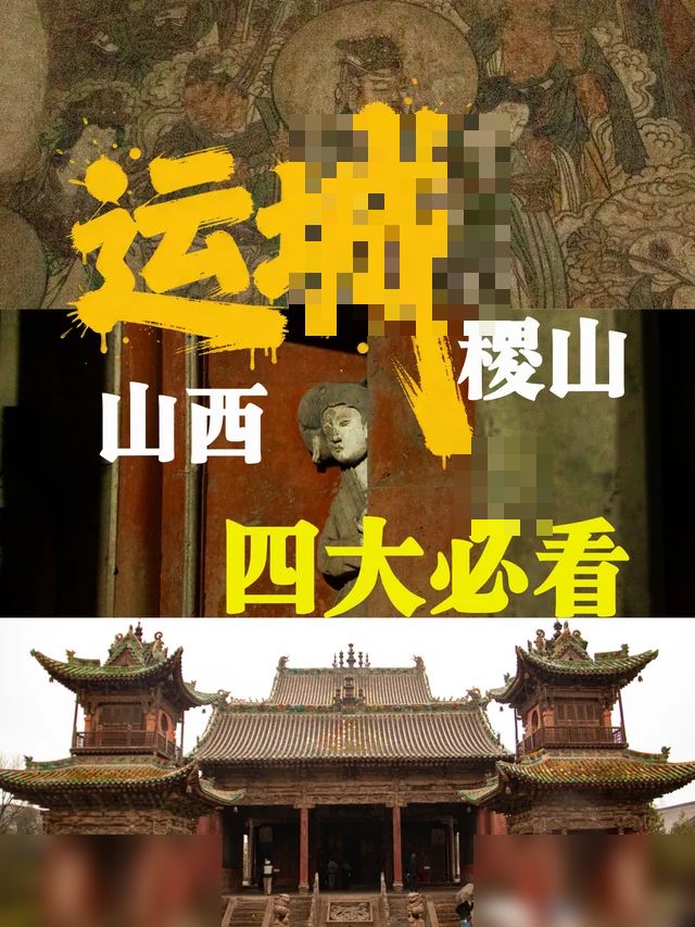在山西运城，被中式顶奢审美惊掉了下巴！