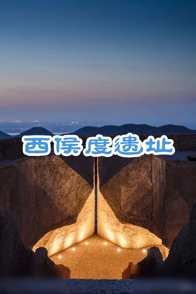 穿越243万年，探访山西小埃及火文明之源！