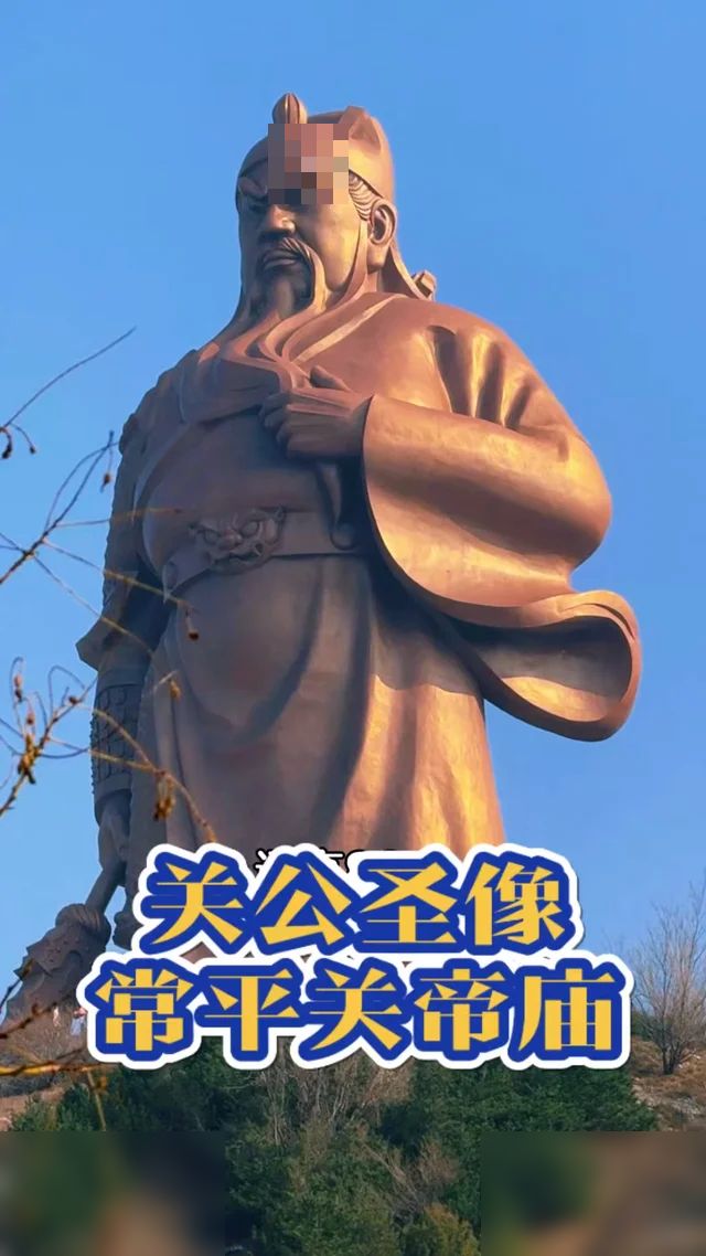 山西运城常平关帝庙