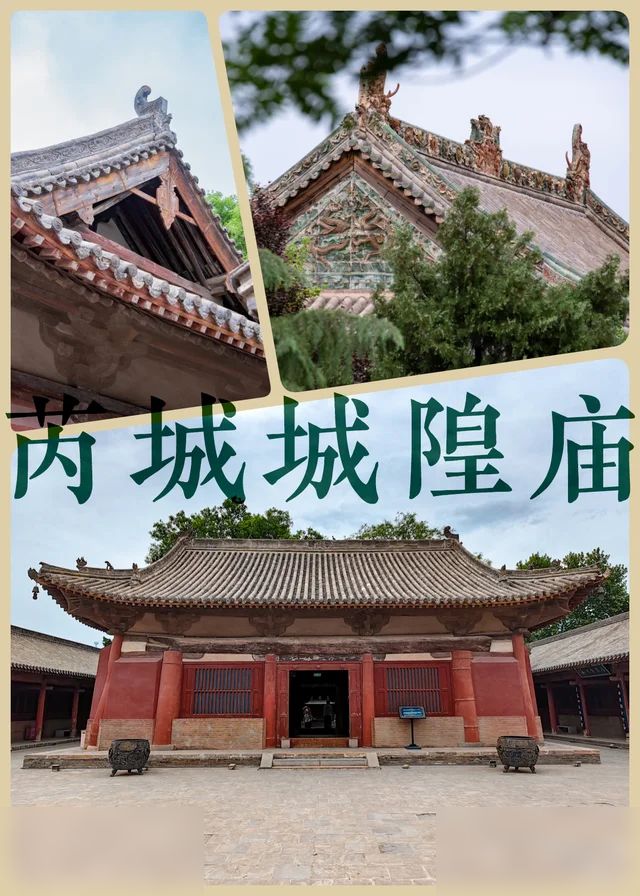 去芮城不要错过这座宝藏城隍庙