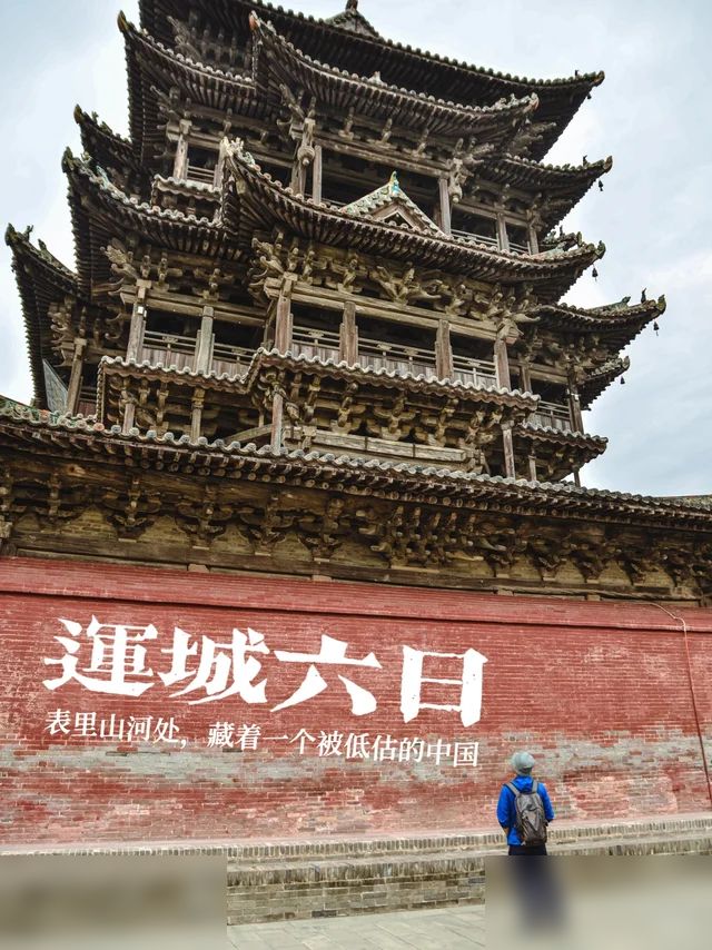 表里山河处，藏着一个被低估的中国