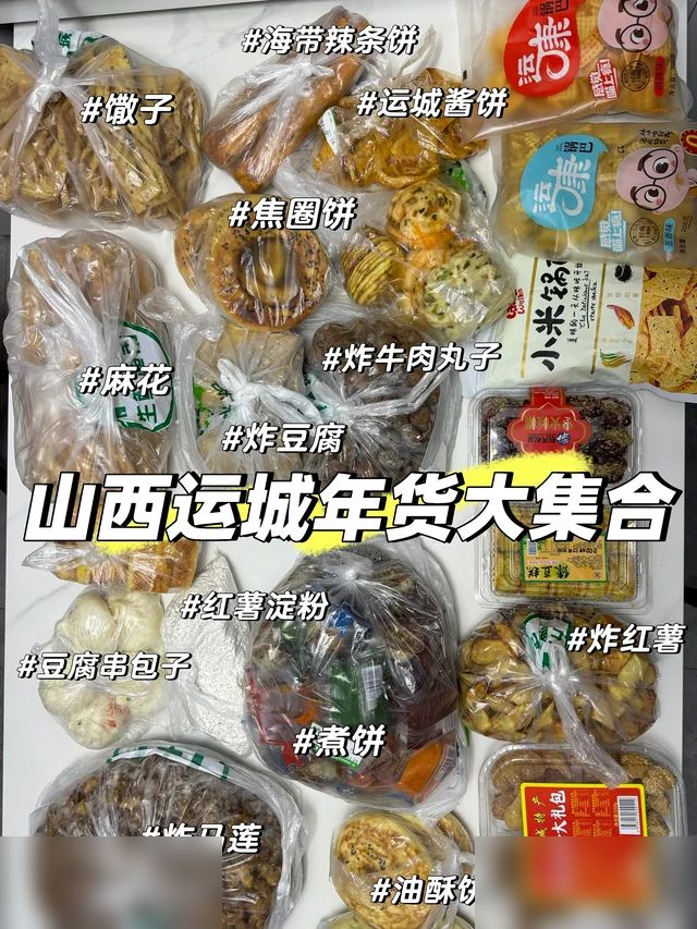 从运城老家，人肉背回来的一箱年货🈵