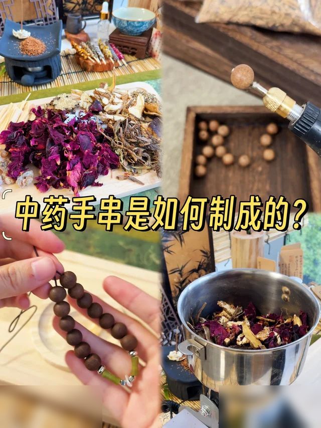 一条视频讲清楚，合香手串制作流程✨