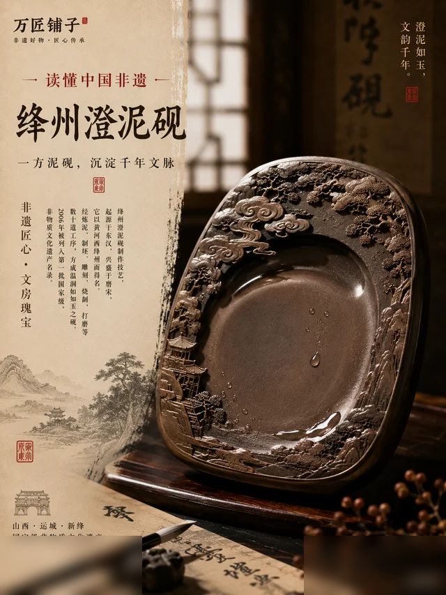 读懂中国非遗｜一方泥砚，沉淀千年文脉