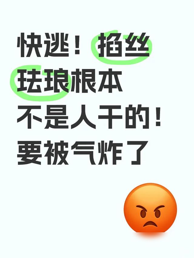 掐丝珐琅根本不是人干的！（纯发疯）