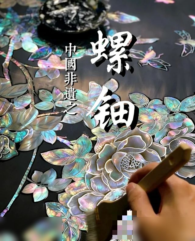 中国非遗瑰宝之——螺钿