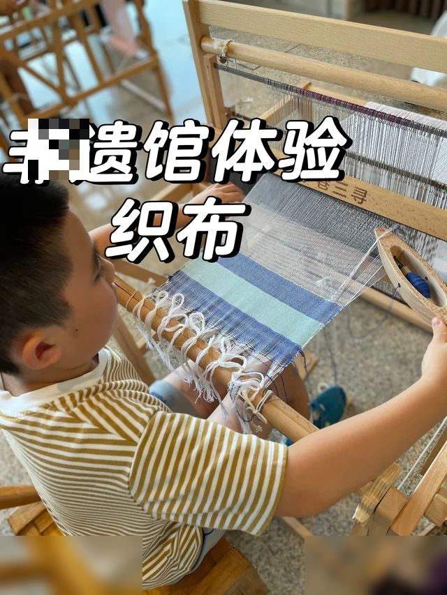 人少好约的“非遗馆”体验“织布”