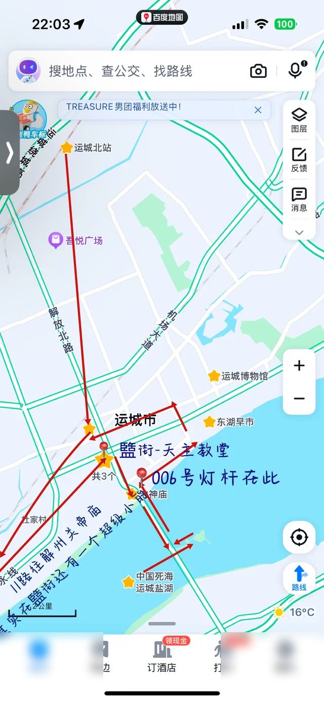 换个地方过周末之山西运城/永济