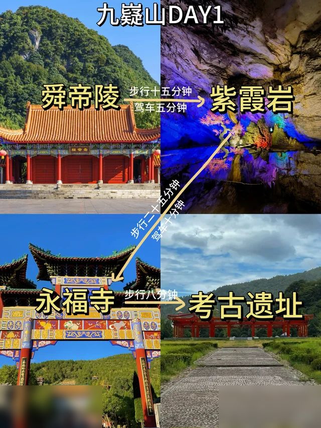 周末不知道去哪？或许九嶷山是个好去处！！
