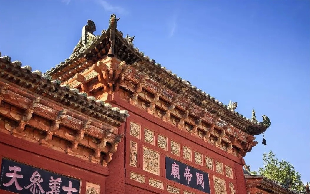 解州关帝庙 样张 4