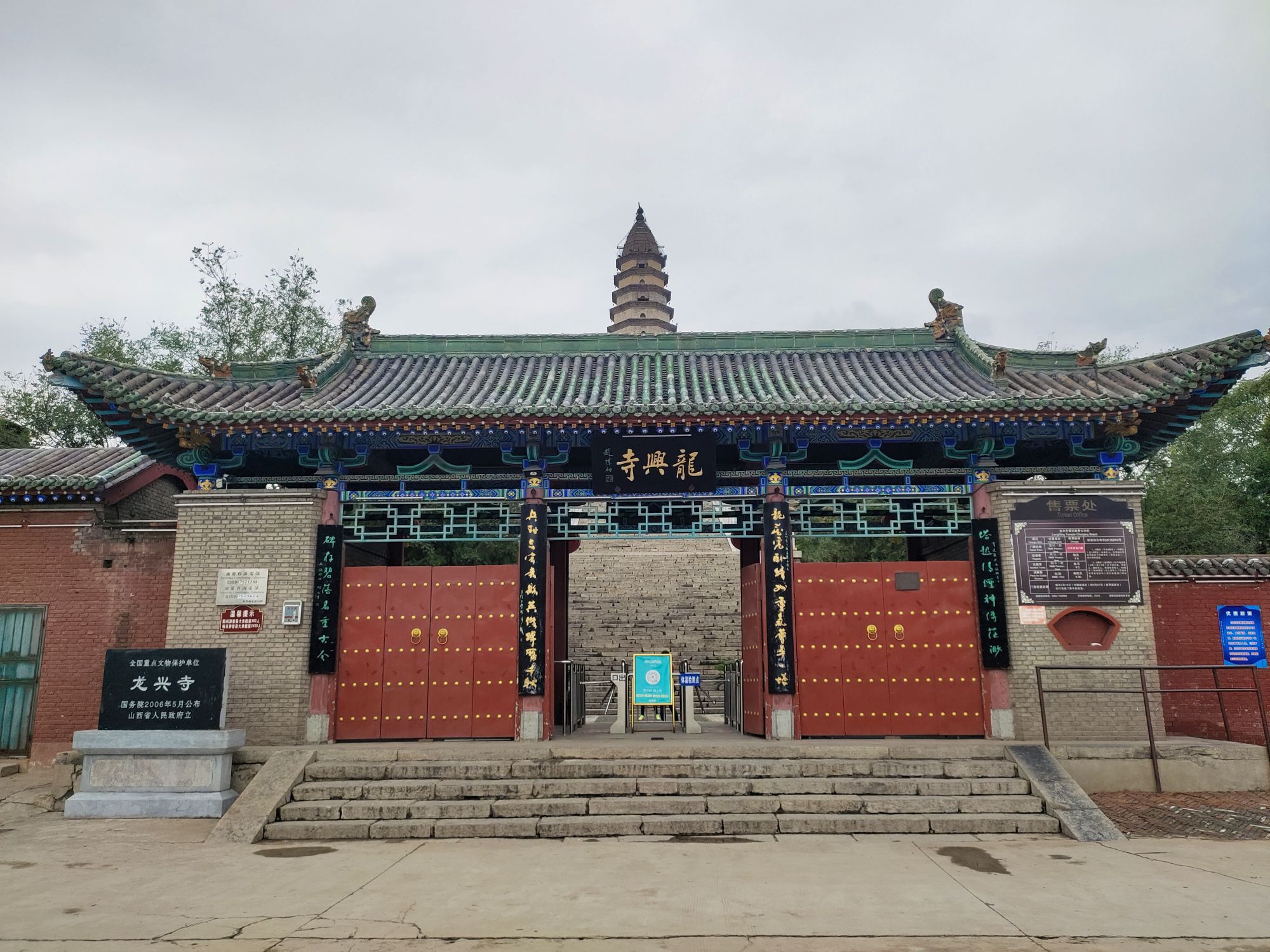 龙兴寺