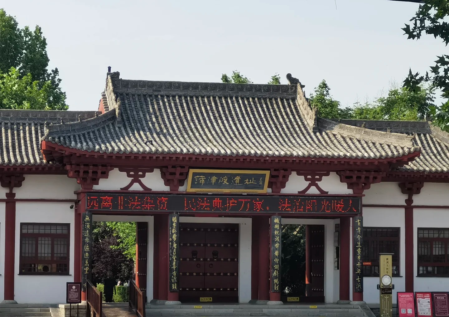 蒲津渡遗址 样张 2