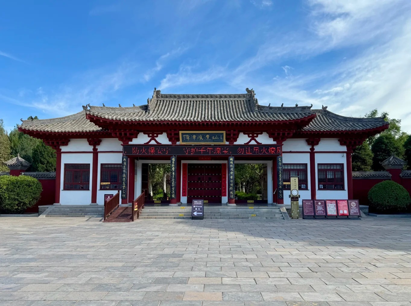 蒲津渡遗址 样张 6