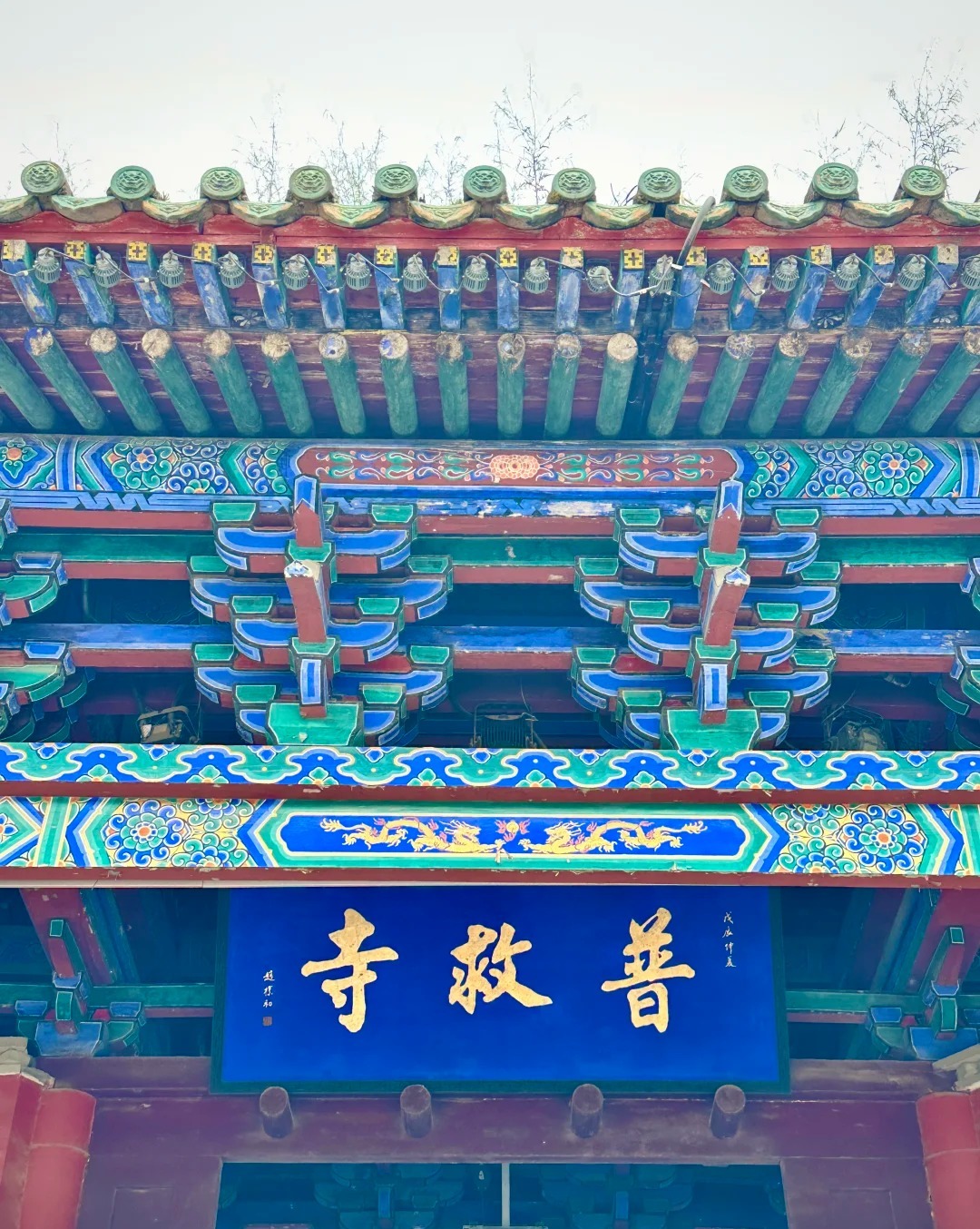 普救寺 样张 11