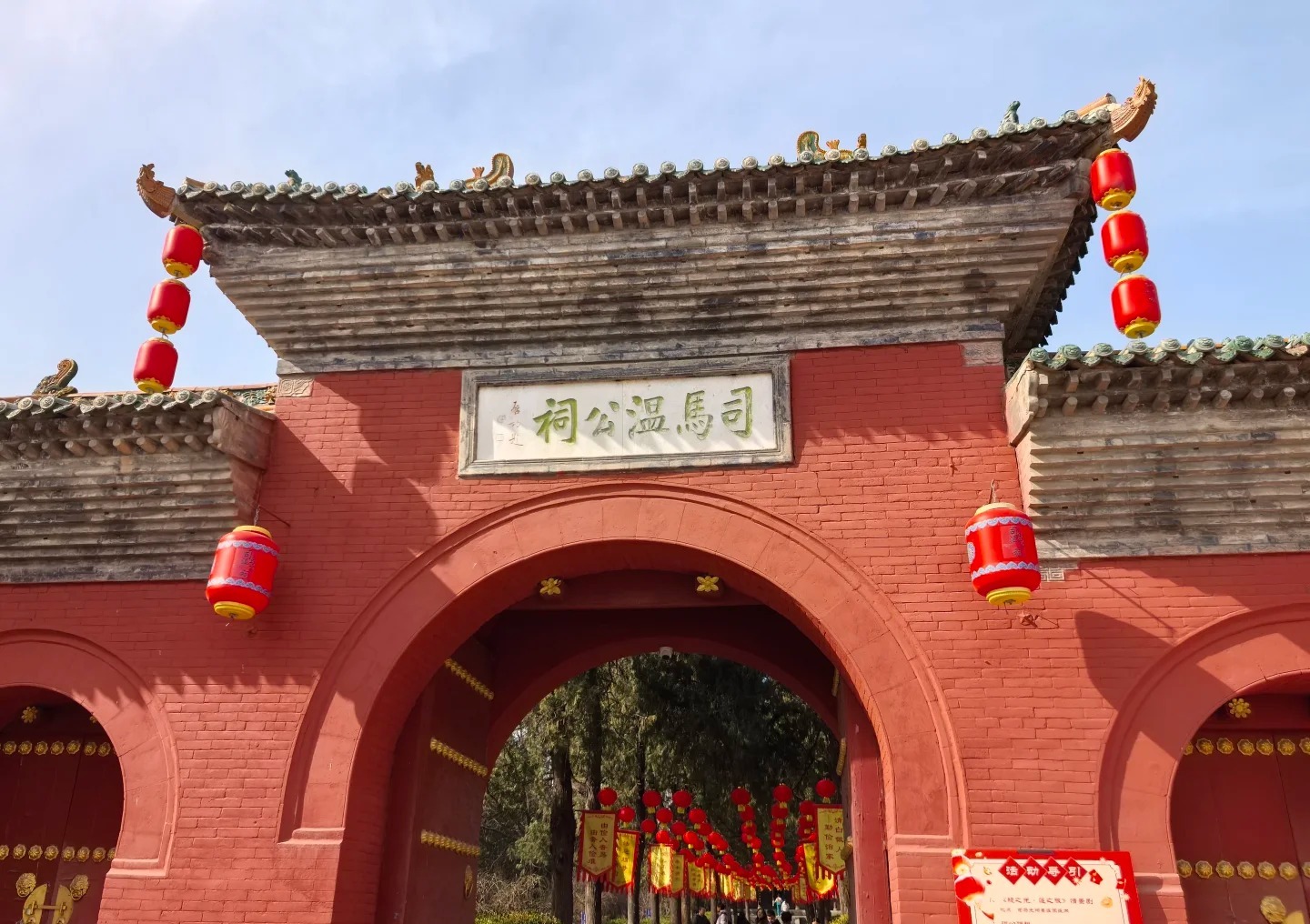 司马光祠 样张 8