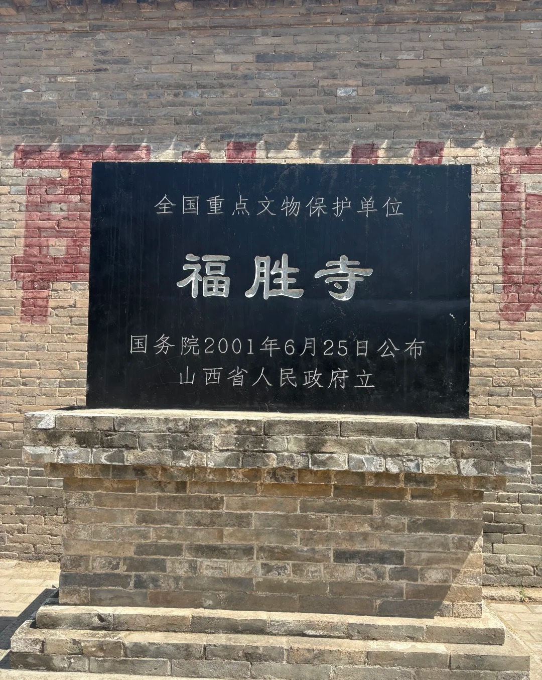 福胜寺·最美渡海观音 样张 3