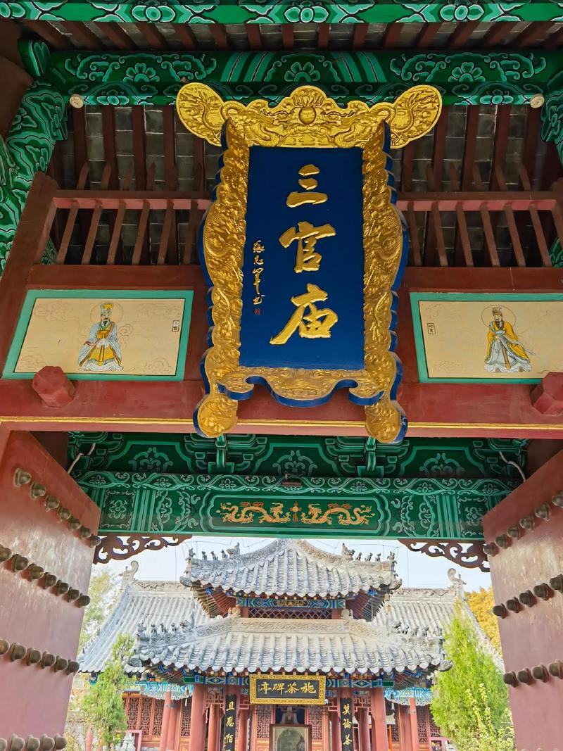 三官庙·元代彩塑十四尊