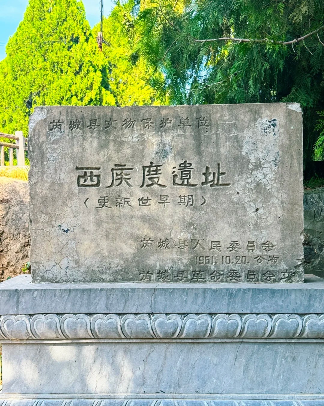 西侯度遗址·人类文明火种 样张 9