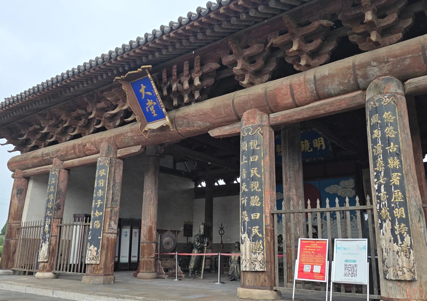 临晋县衙·元代古衙 样张 3