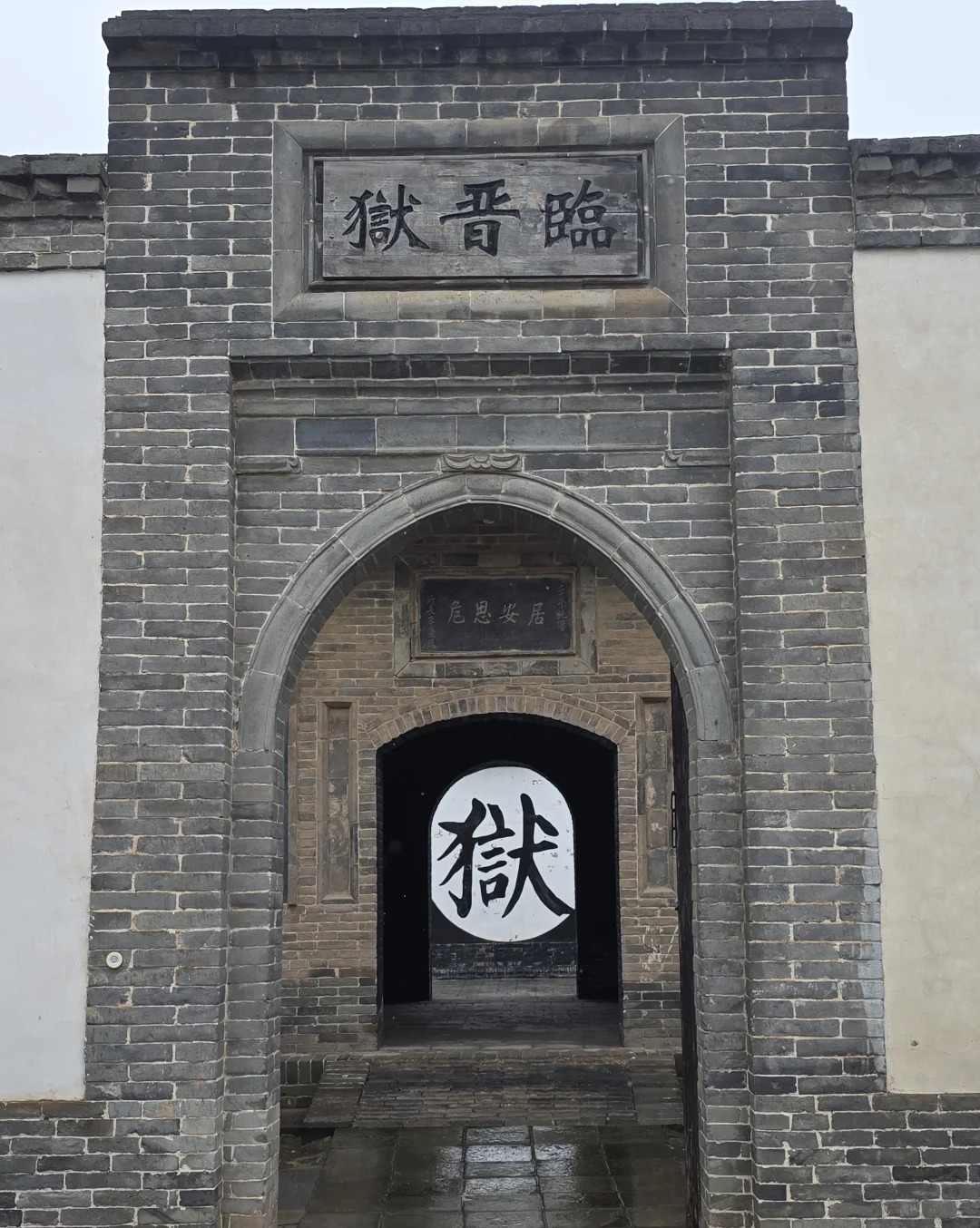 临晋县衙·元代古衙 样张 10