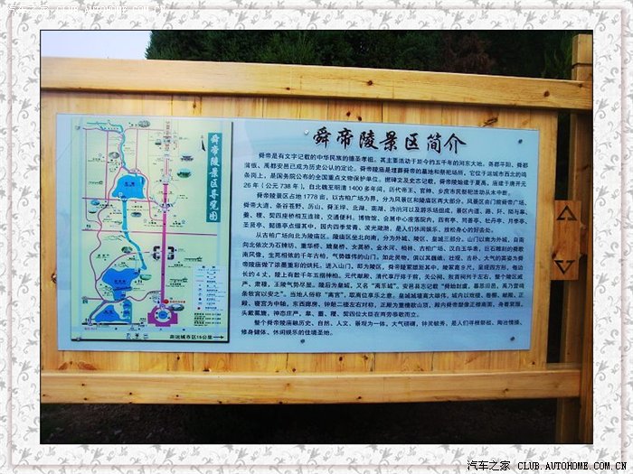 舜帝陵·华夏文明始祖