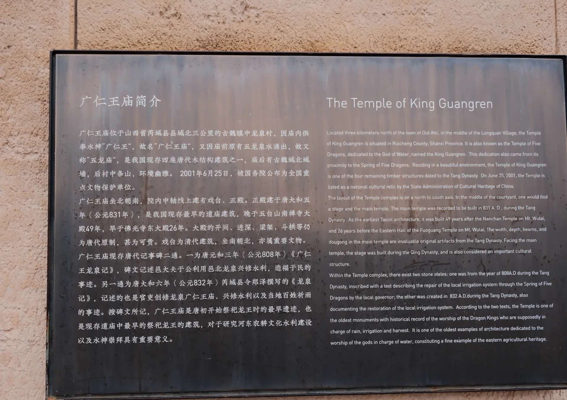 广仁王庙 样张 4