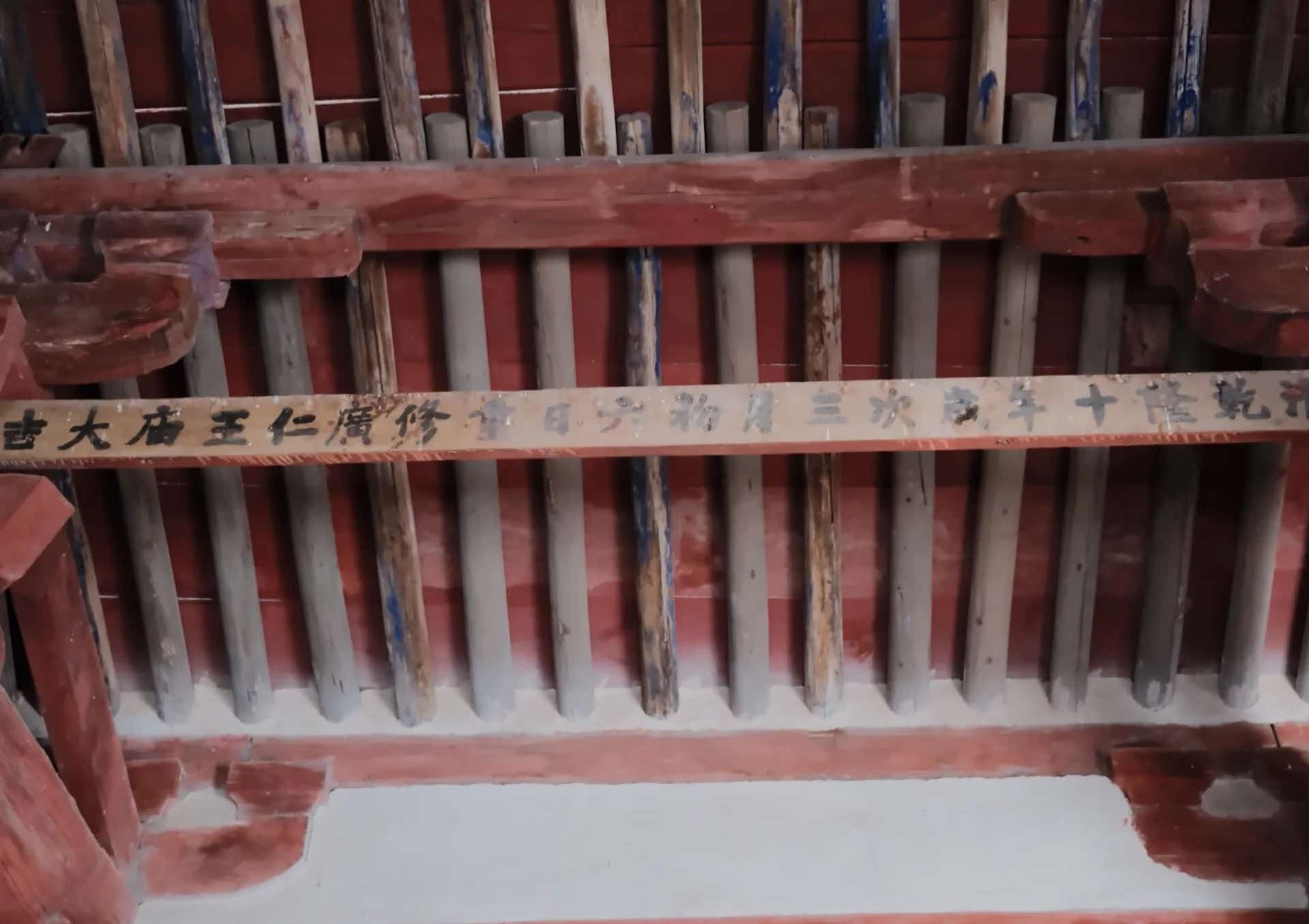 广仁王庙 样张 8