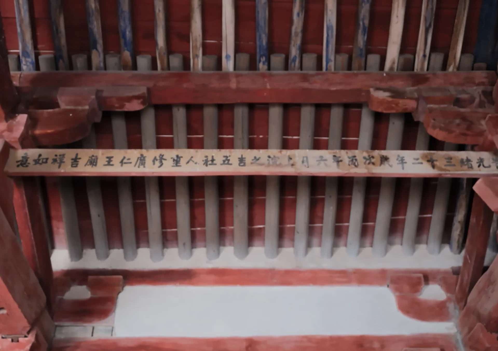广仁王庙 样张 9