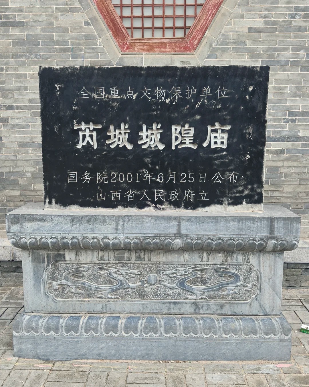芮城城隍庙 样张 4