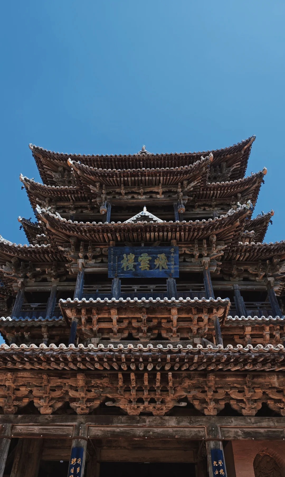 飞云楼 样张 8