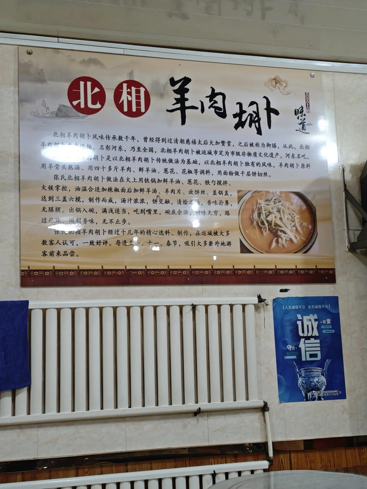 羊肉胡卜 样张 3