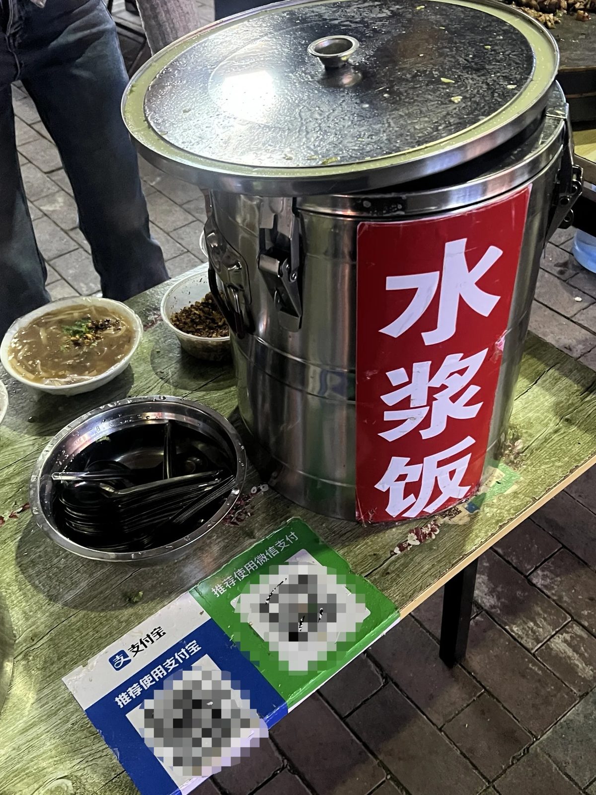 夏县粉浆饭 样张 9