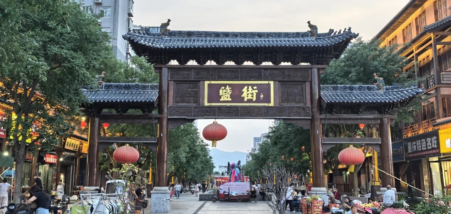 盬街夜市 样张 10
