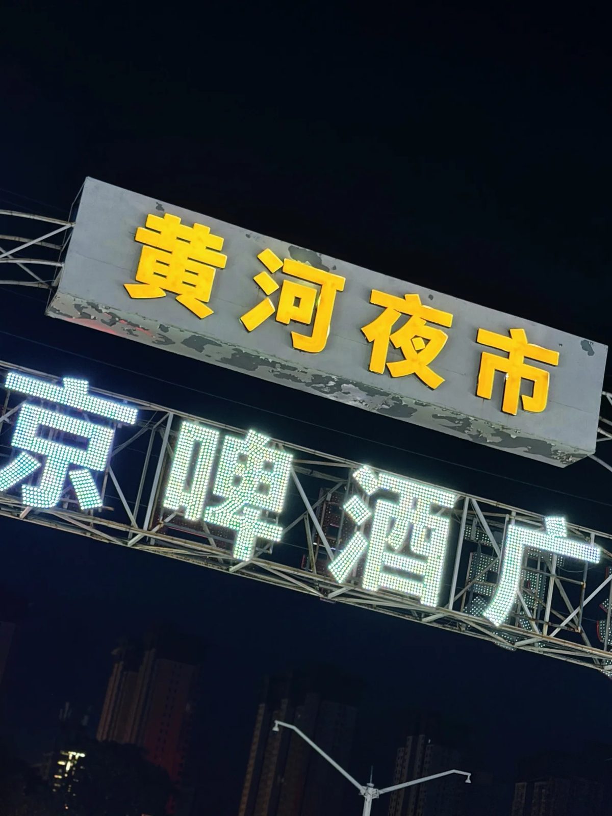 黄河美食广场 样张 11