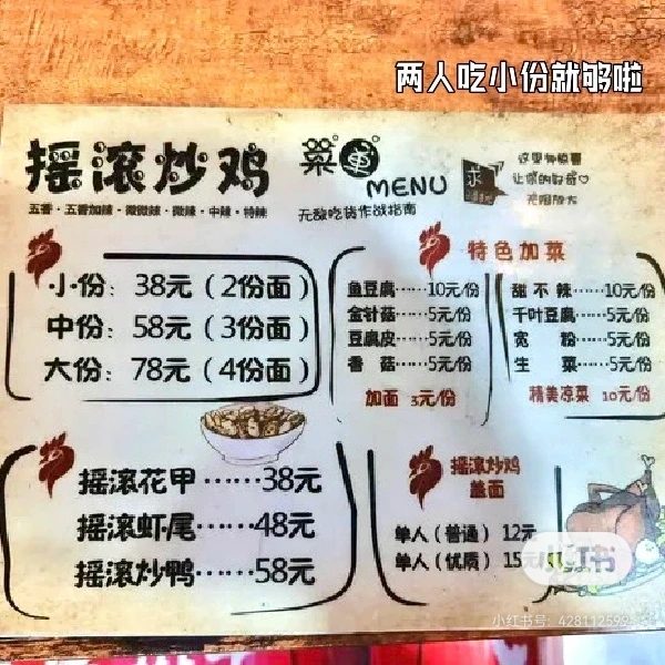 星河摇滚炒鸡 样张 10
