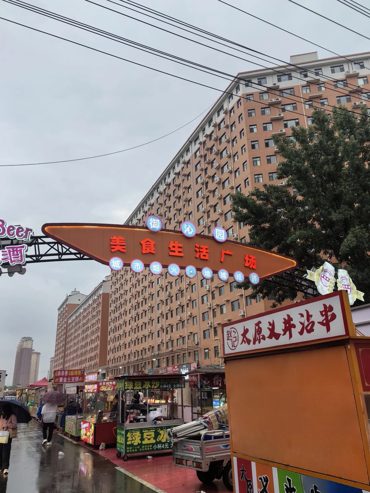 御沁园美食生活广场 样张 4