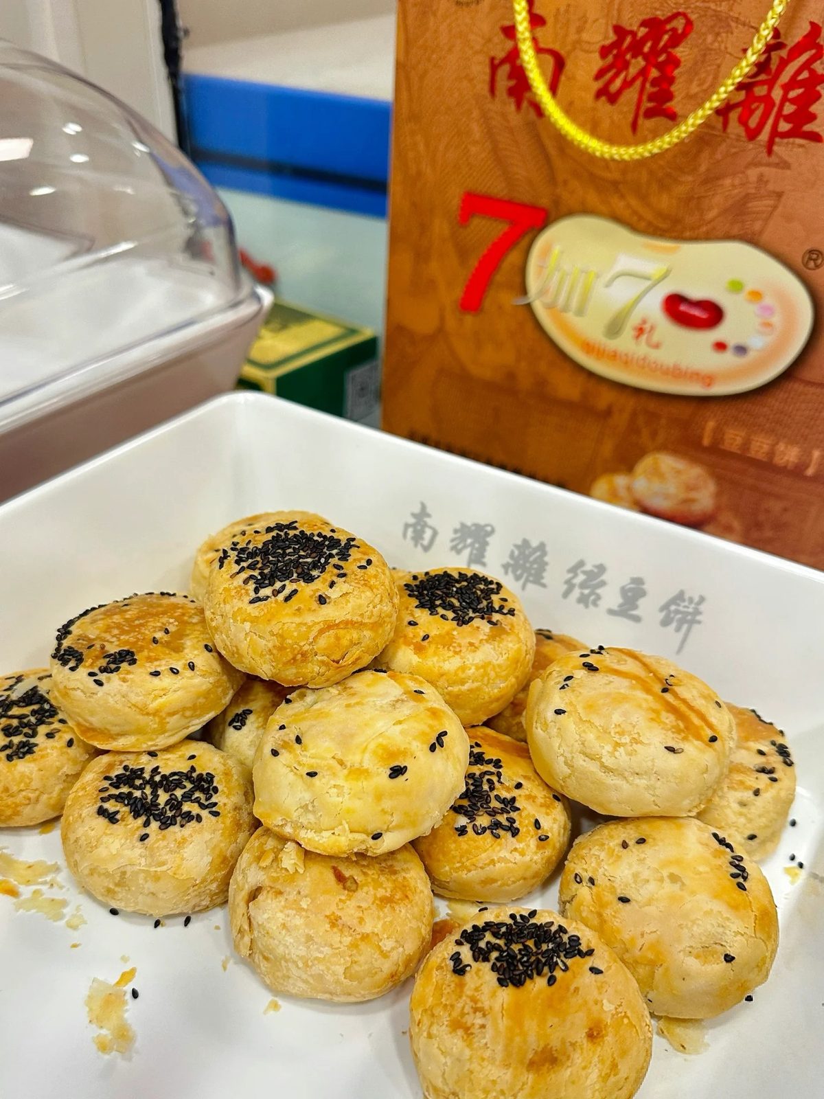 南耀离绿豆饼·老式点心 样张 5