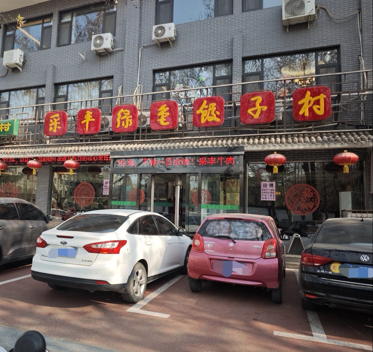 永济牛肉饺子 样张 2