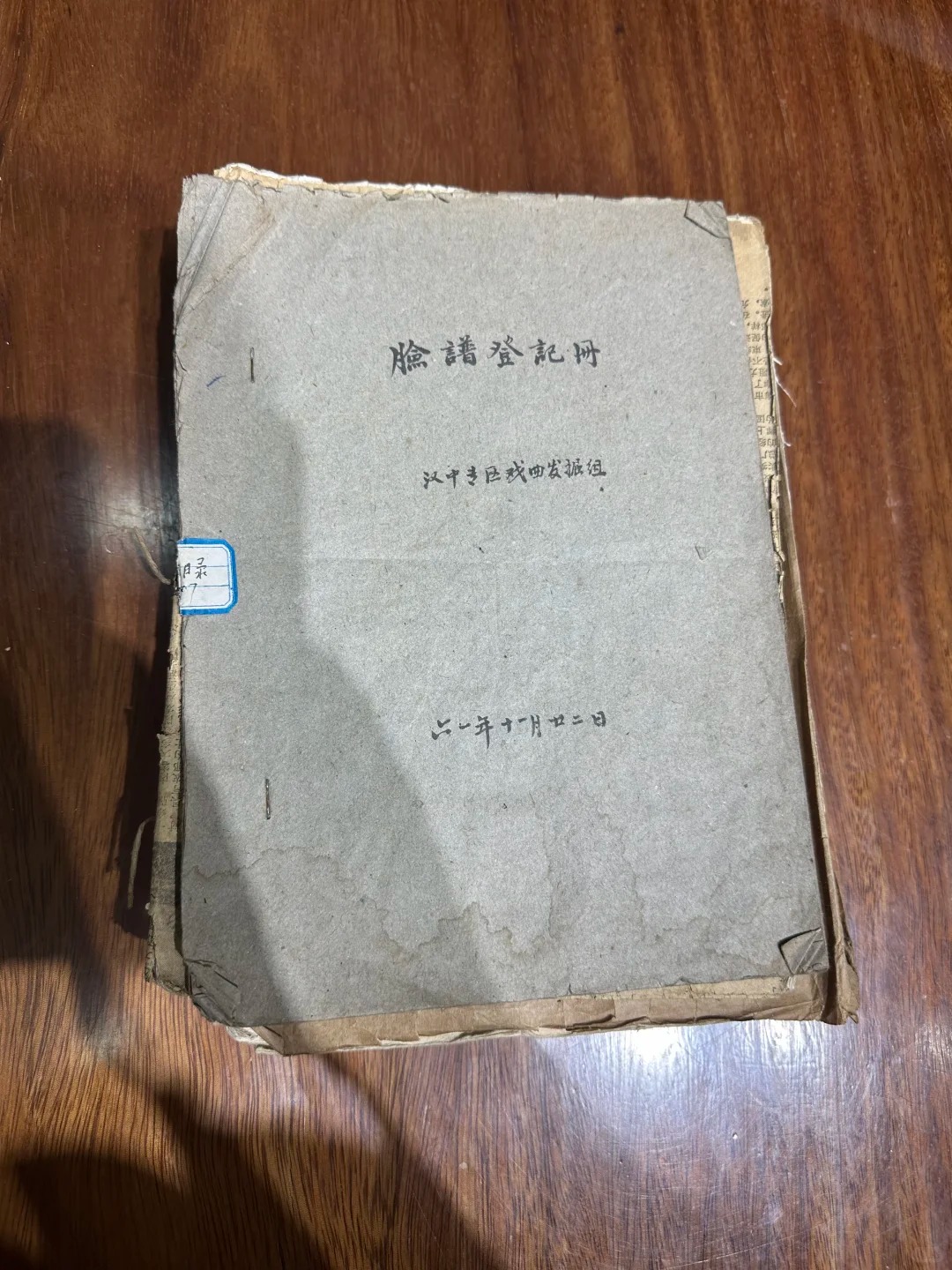 戏曲脸谱手绘·蒲剧脸谱 样张 2
