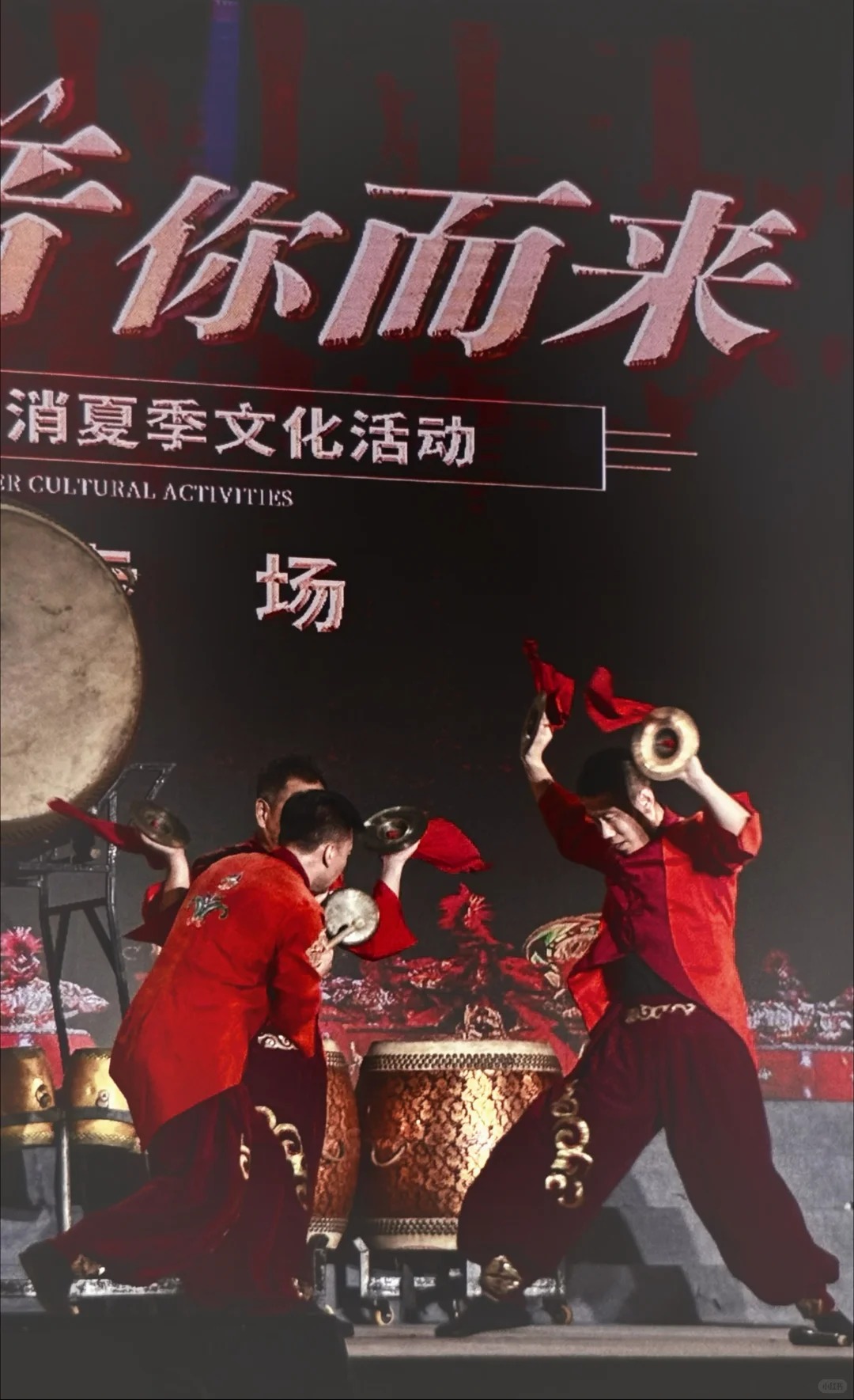 绛州鼓乐·国之瑰宝 样张 3