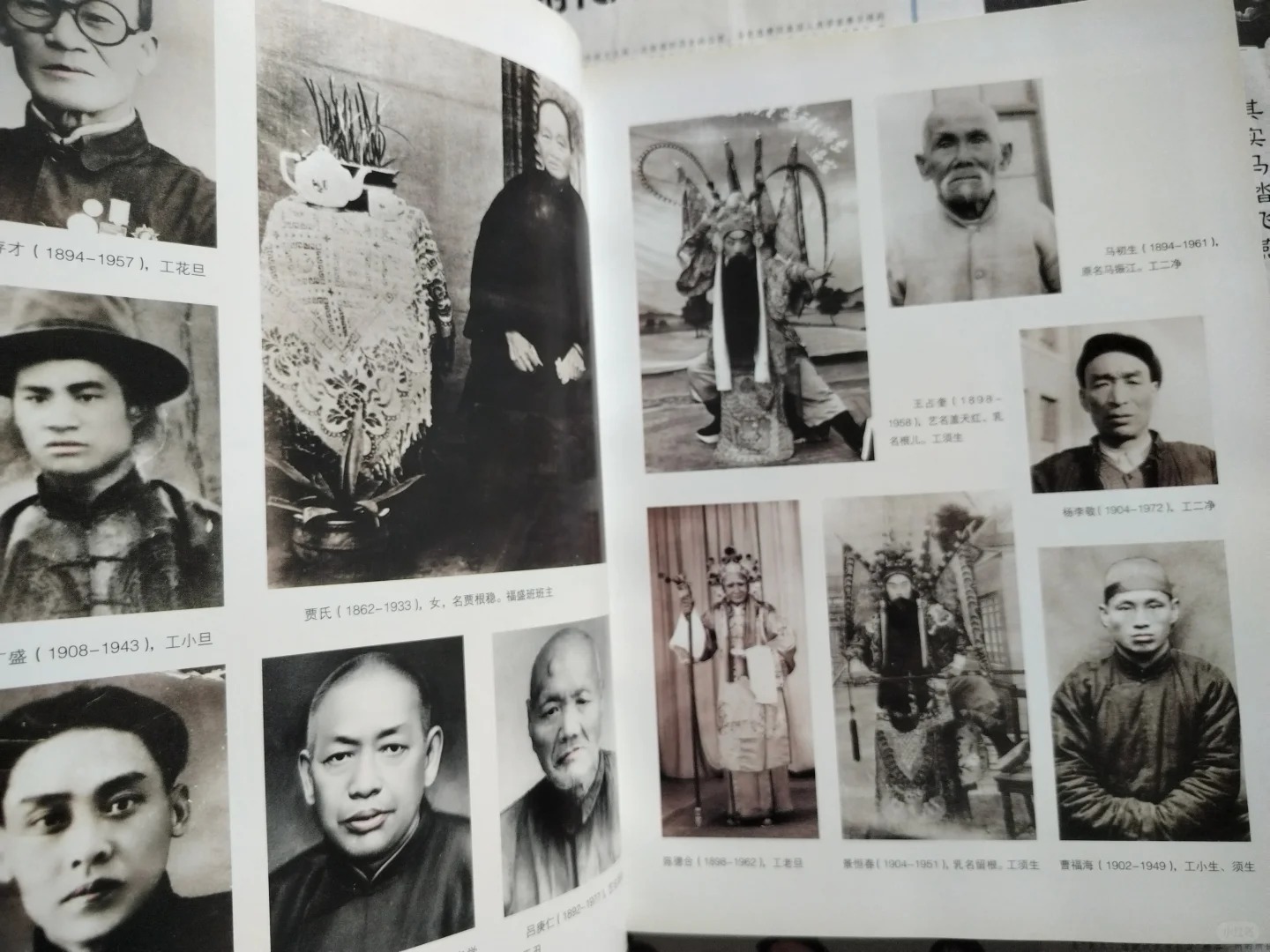 蒲剧体验·河东梆子 样张 10