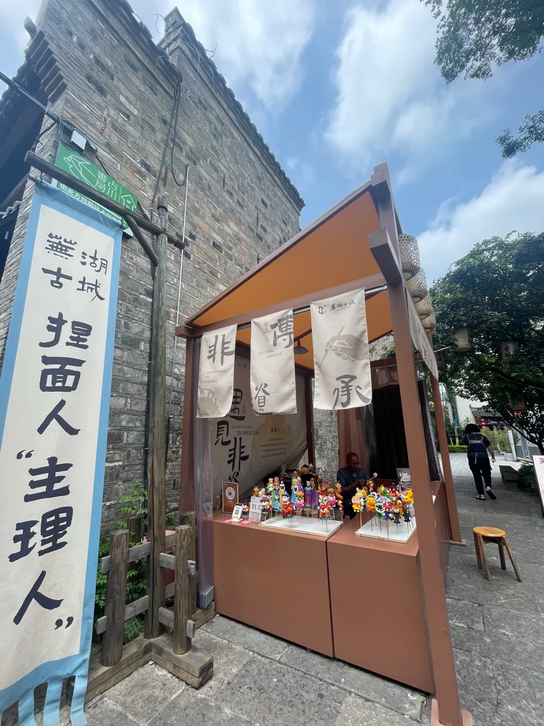 芮城面人·捏面塑体验 样张 4