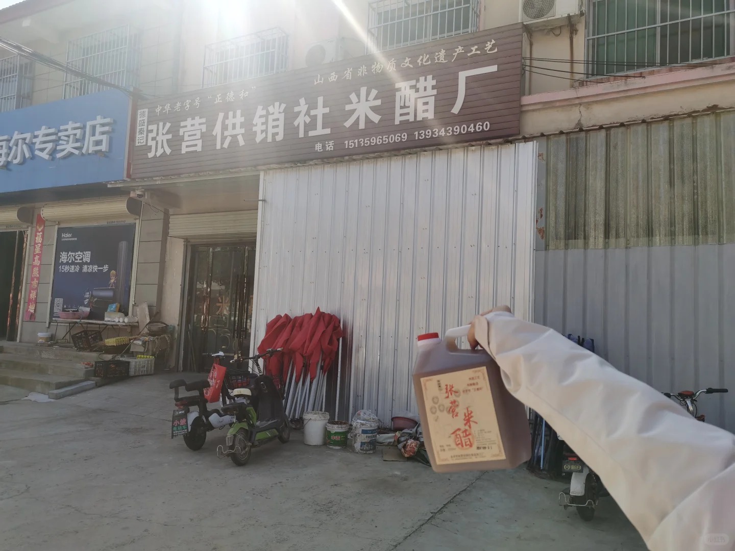 永济张营米醋·古法酿造 样张 6