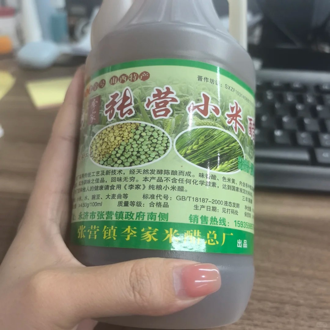 永济张营米醋·古法酿造 样张 9