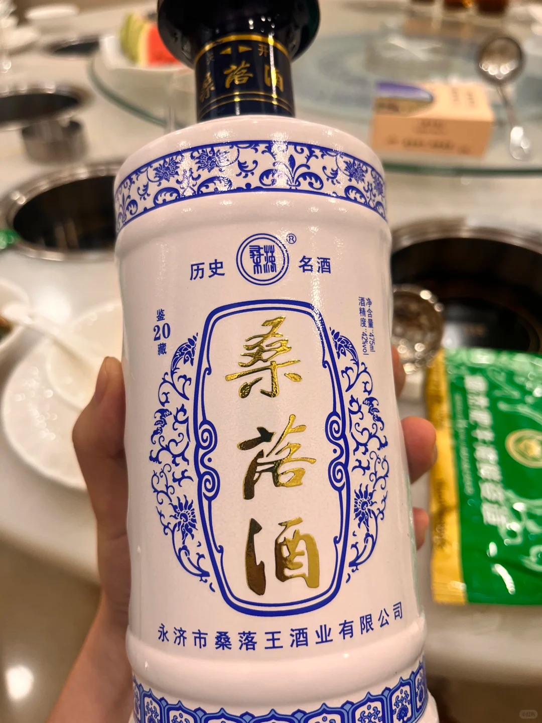 永济桑落酒·千年名酒 样张 3