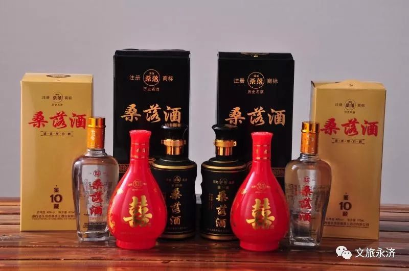永济桑落酒·千年名酒