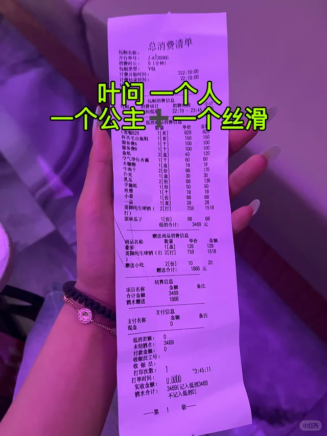 秀色KTV 样张 3