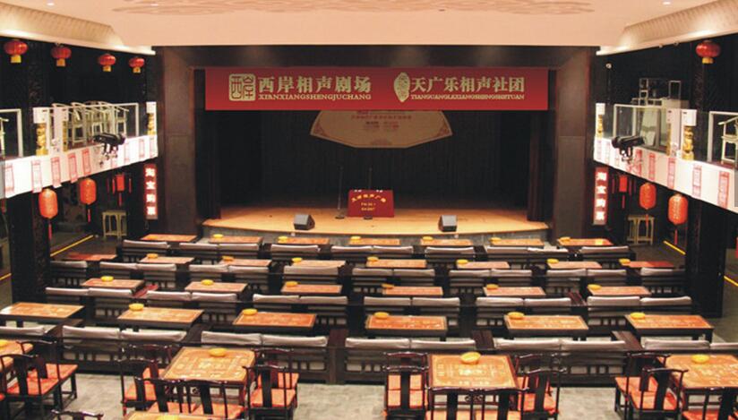 咸亨喜剧剧场 样张 3